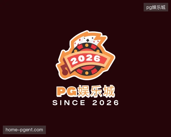 探访pg娱乐城官网